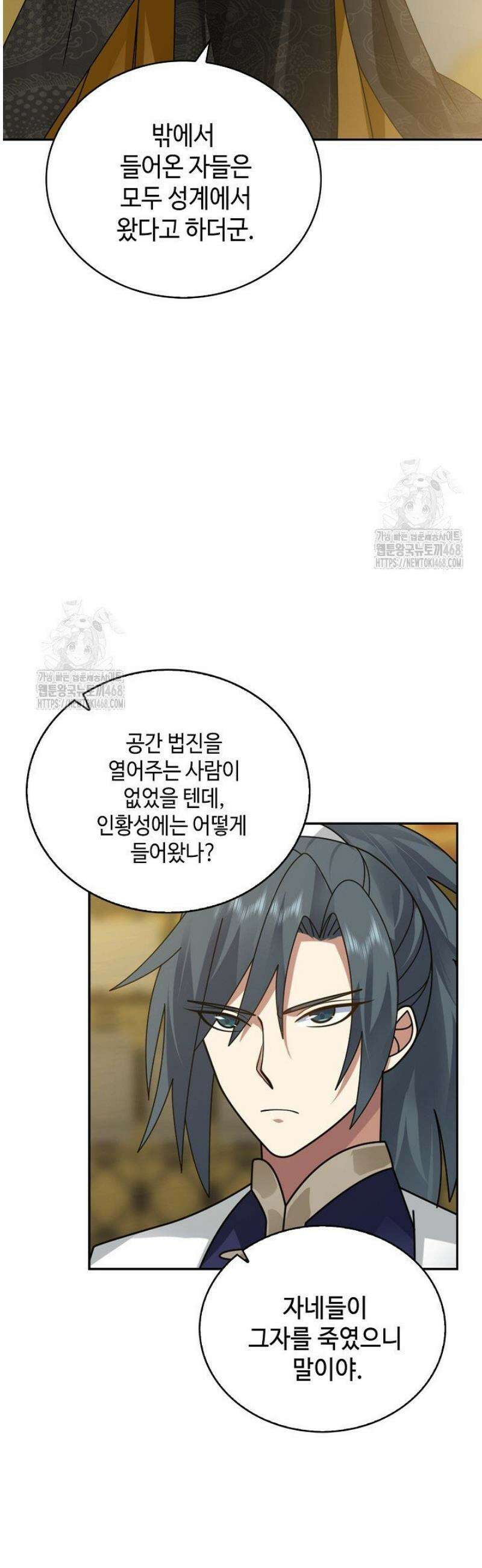 무련전봉 1614화 3