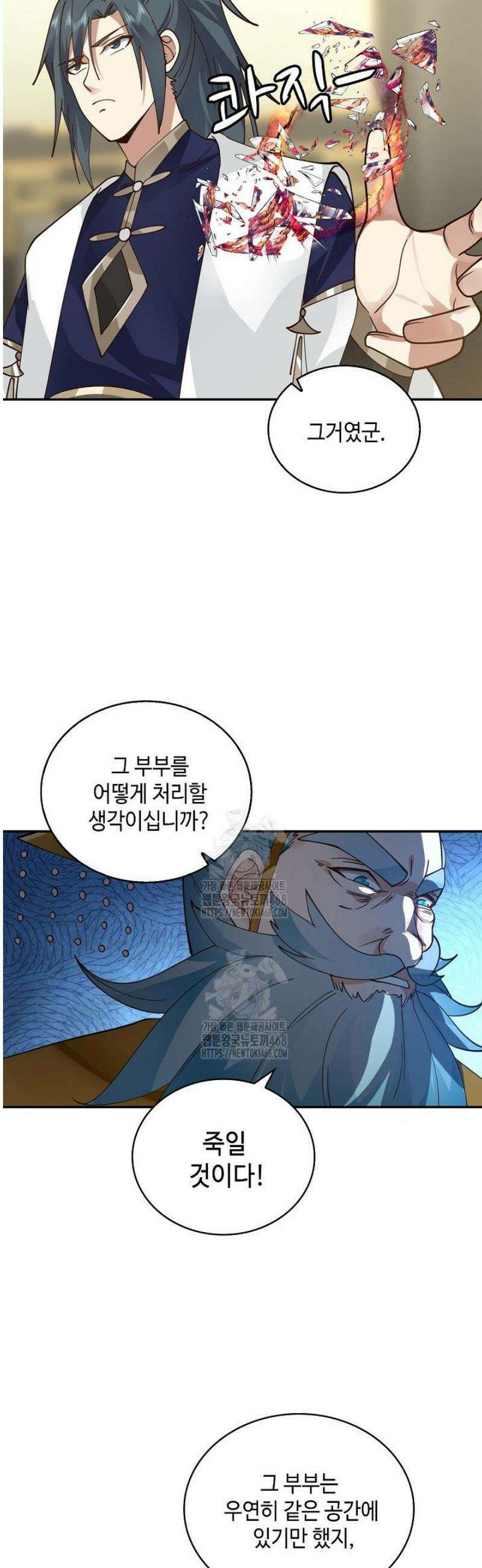 무련전봉 1614화 7