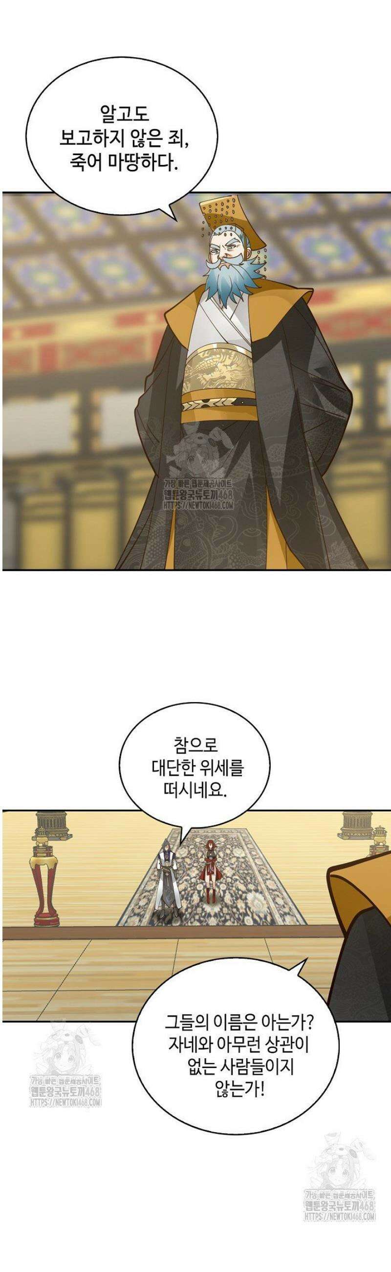 무련전봉 1614화 10