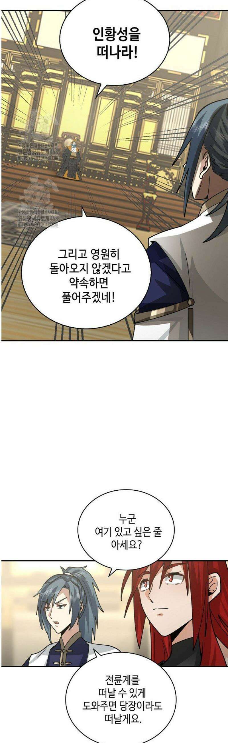 무련전봉 1614화 13