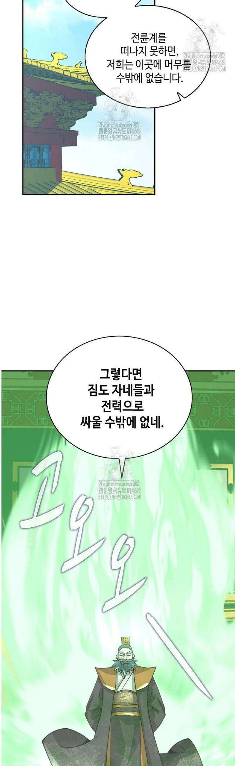 무련전봉 1614화 15