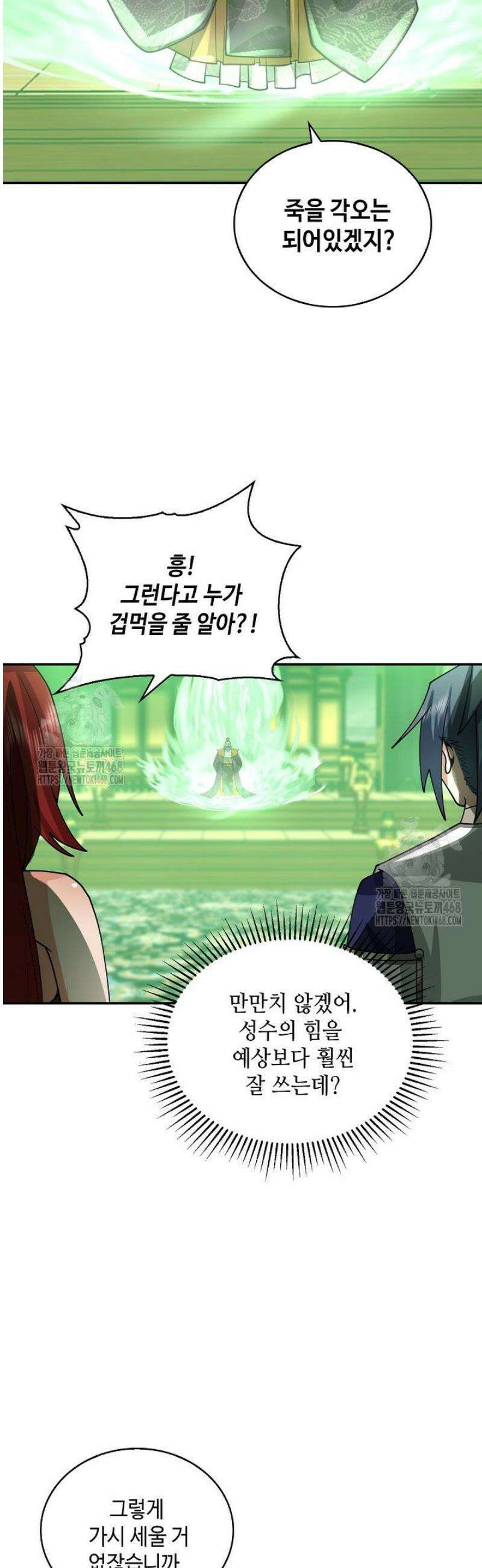무련전봉 1614화 16