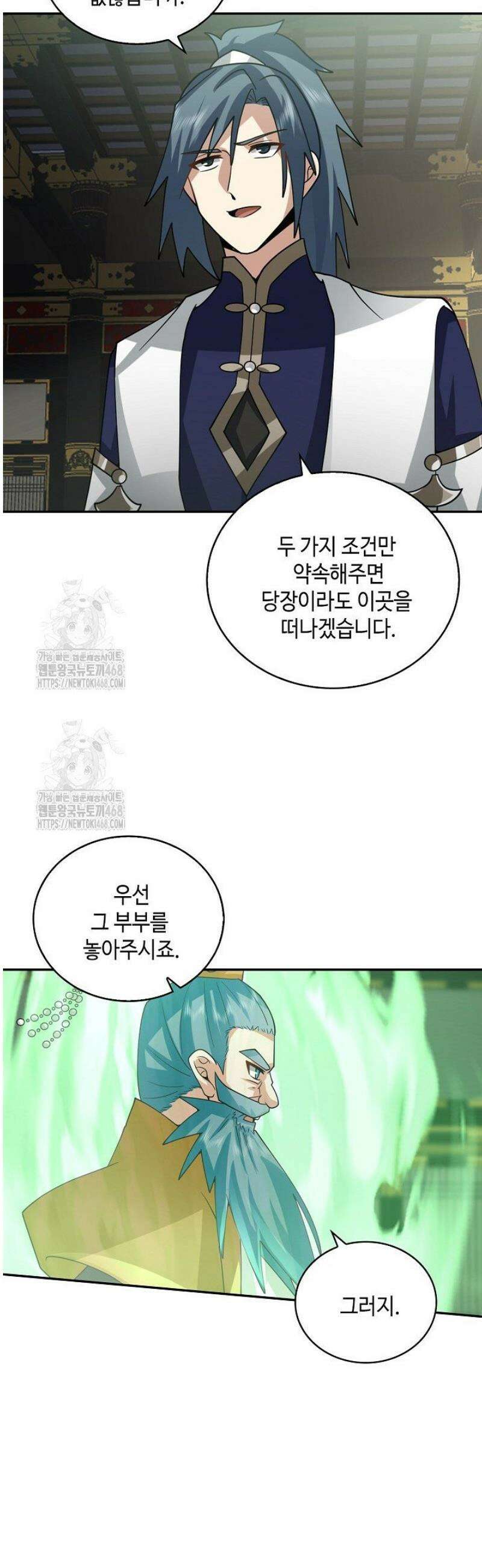 무련전봉 1614화 17