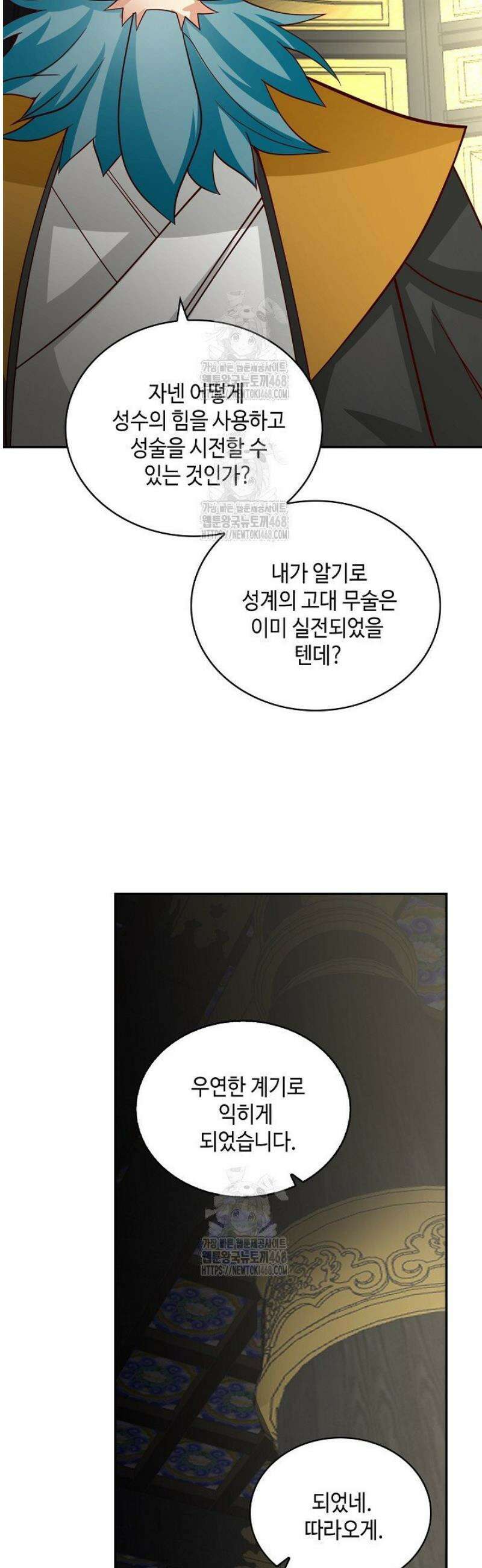 무련전봉 1614화 20