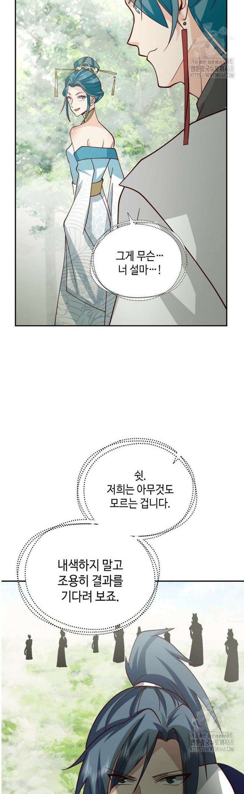 무련전봉 1614화 24