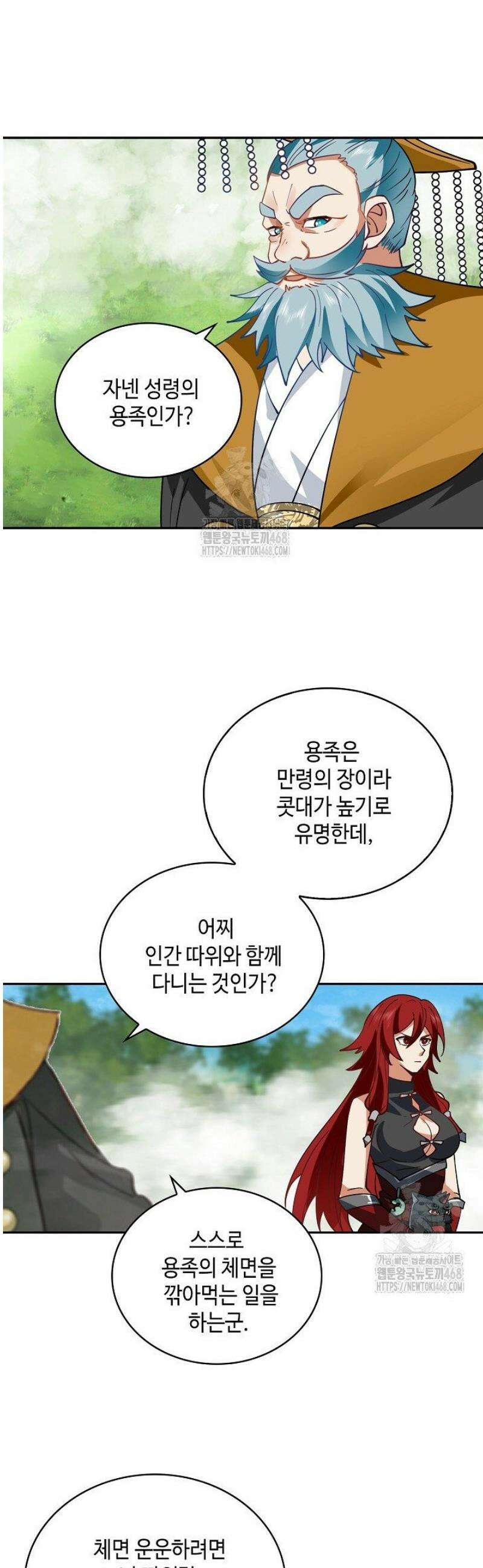 무련전봉 1614화 26