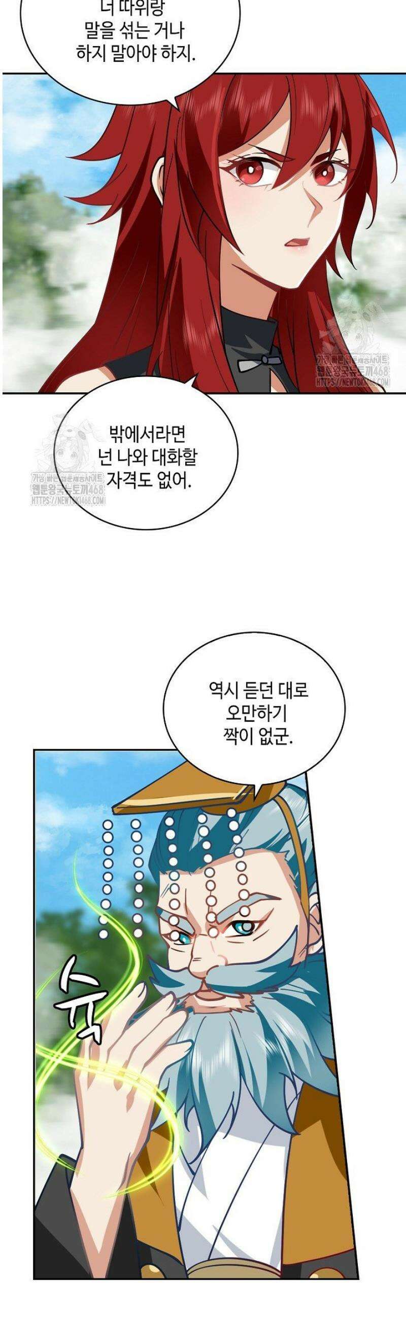 무련전봉 1614화 27