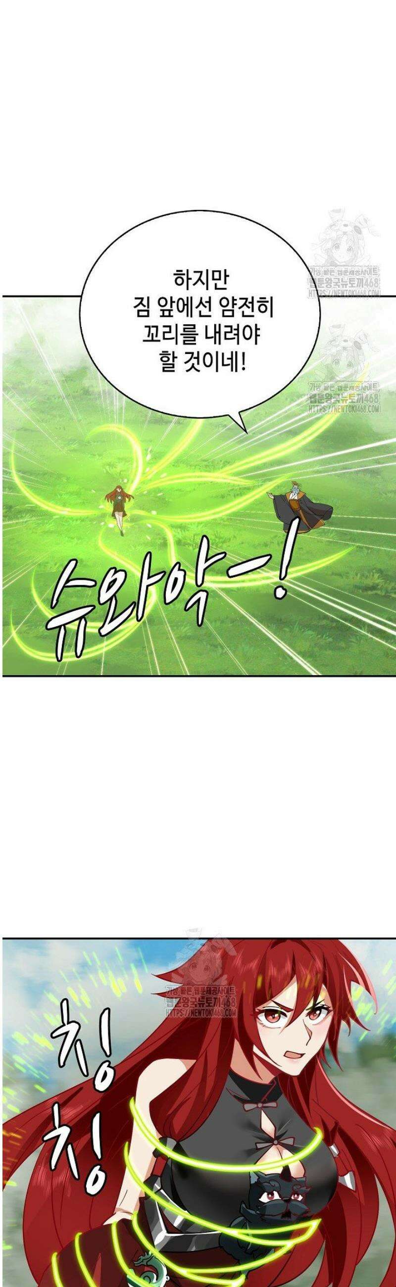 무련전봉 1614화 28
