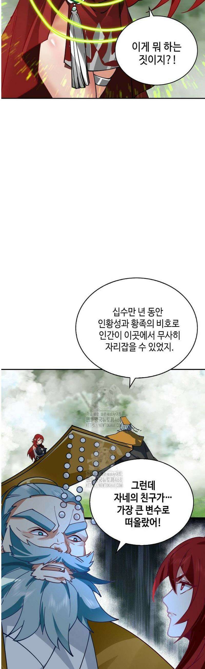 무련전봉 1614화 29