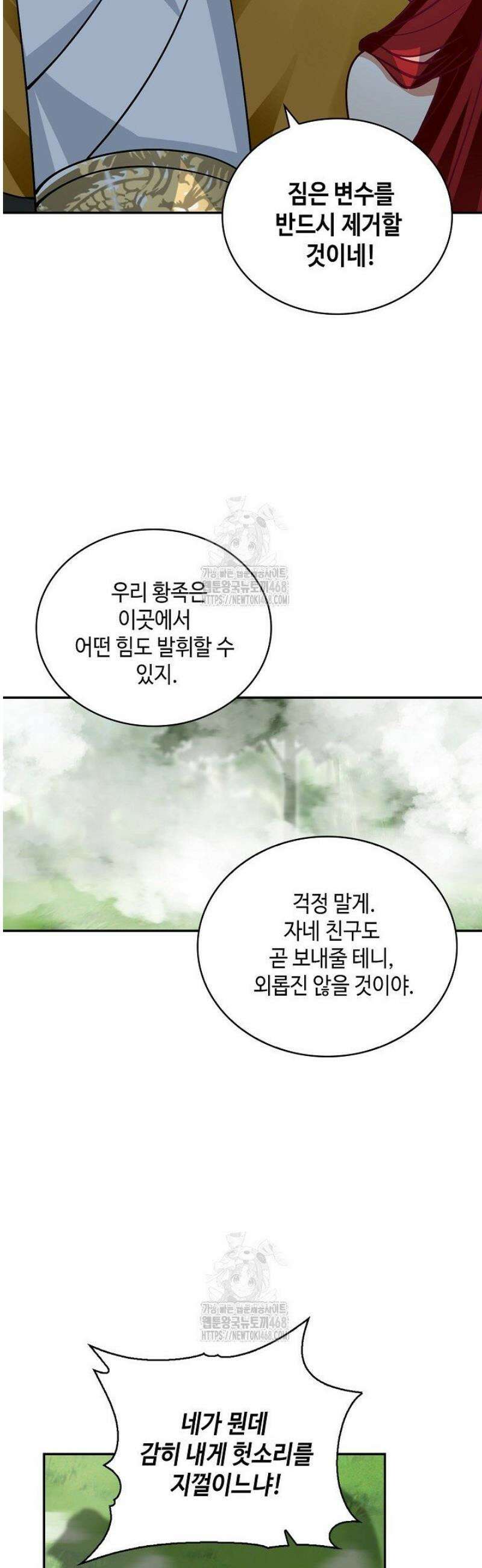 무련전봉 1614화 30
