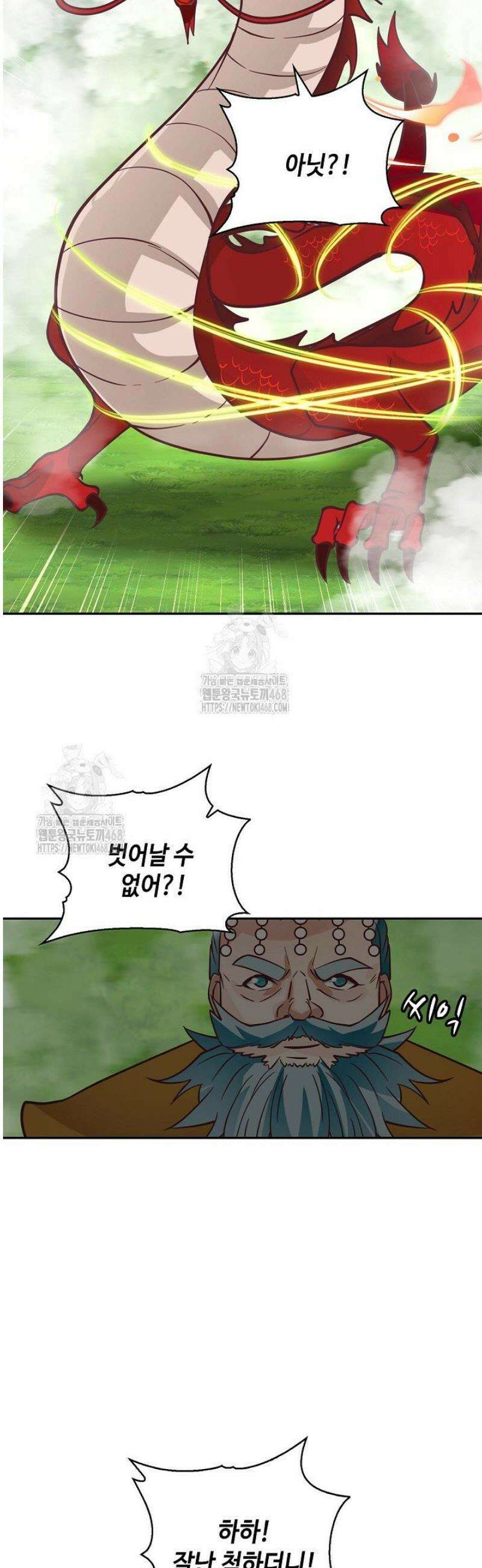 무련전봉 1614화 32