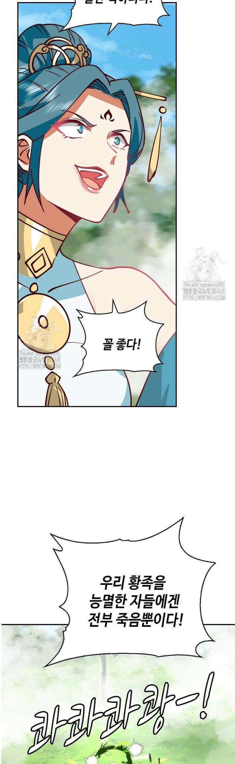 무련전봉 1614화 33
