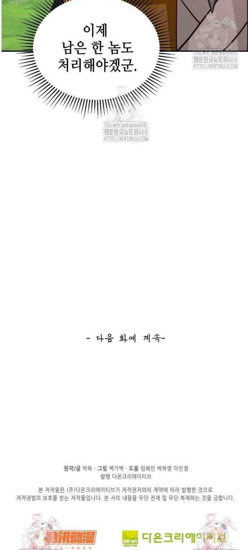 무련전봉 1614화 38