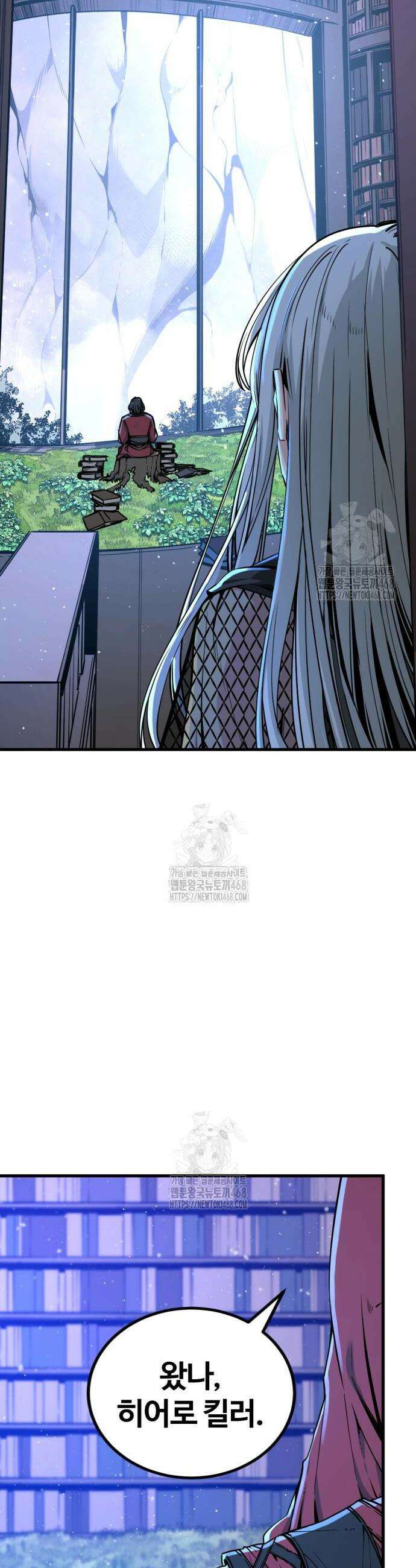 히어로 킬러 226화 4