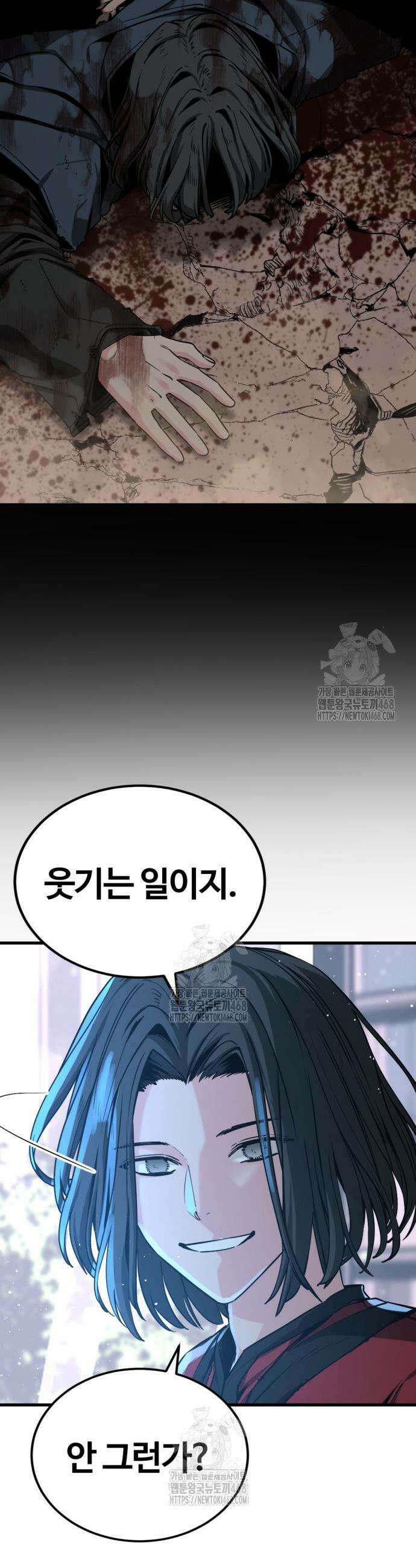 히어로 킬러 226화 7
