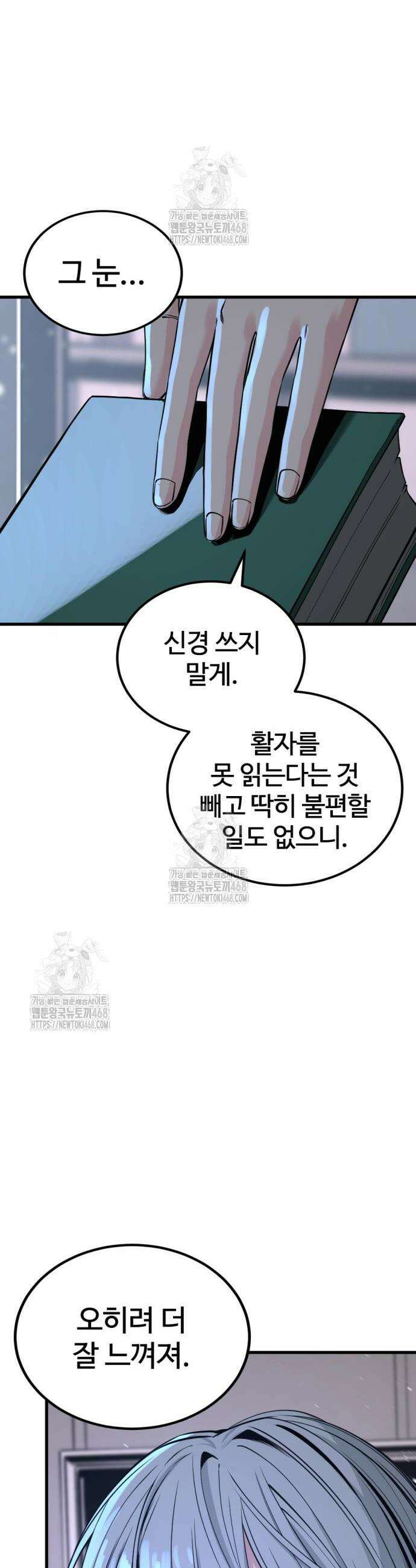 히어로 킬러 226화 8