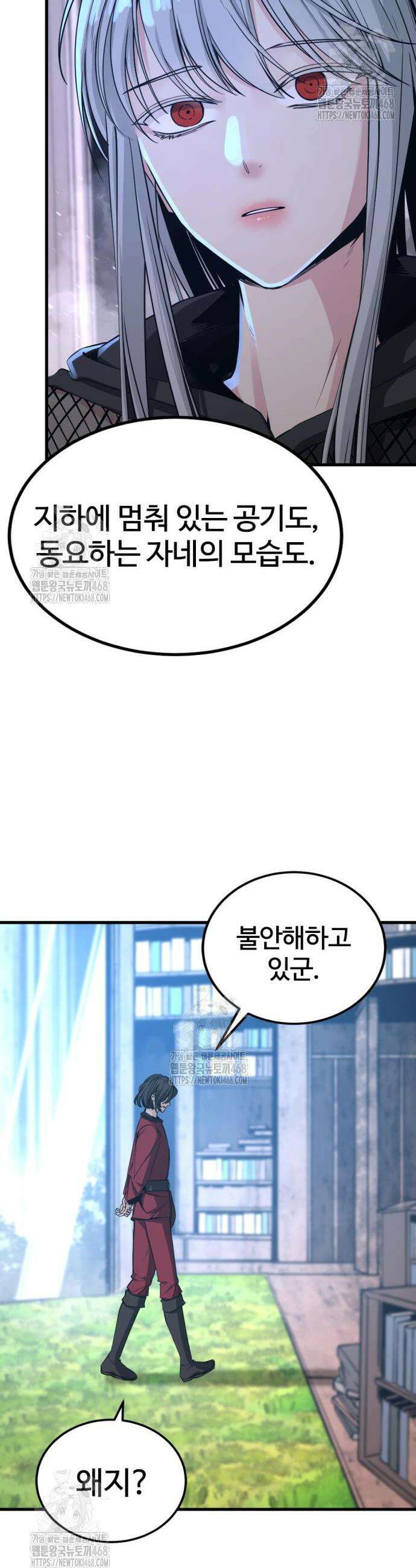 히어로 킬러 226화 9