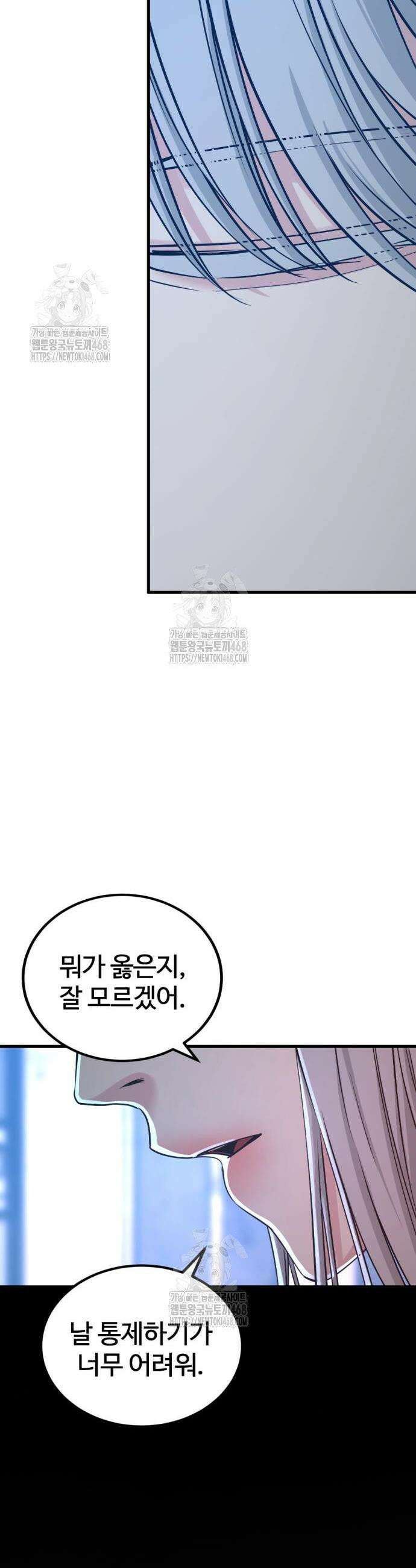 히어로 킬러 226화 11
