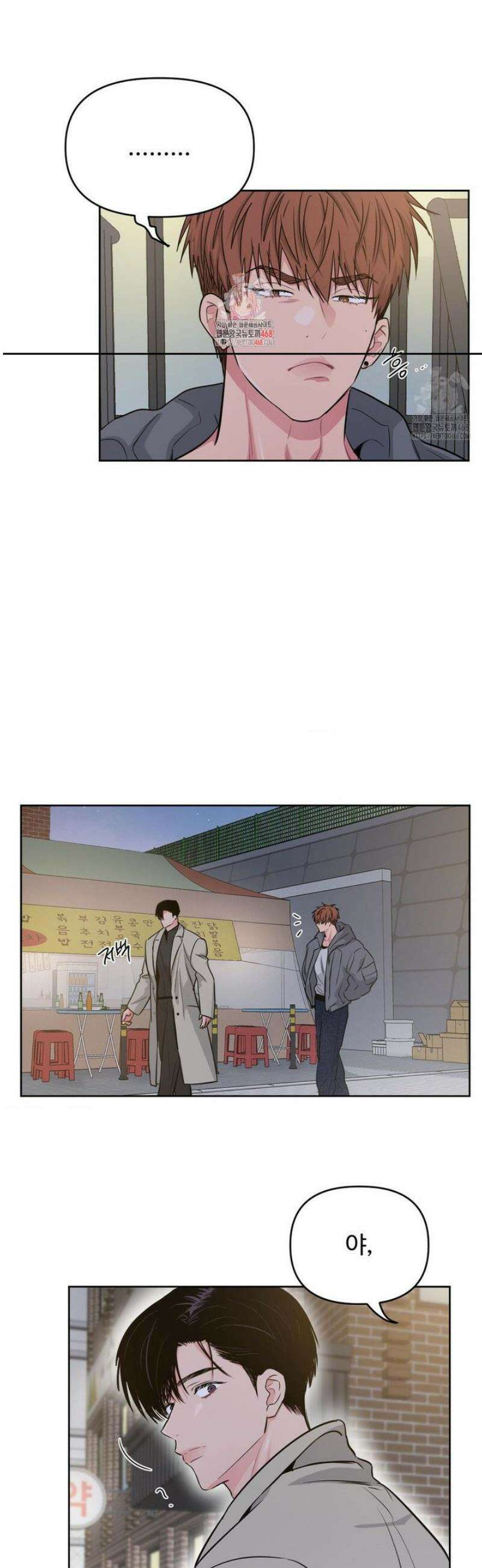 아츠맨즈 52화 2