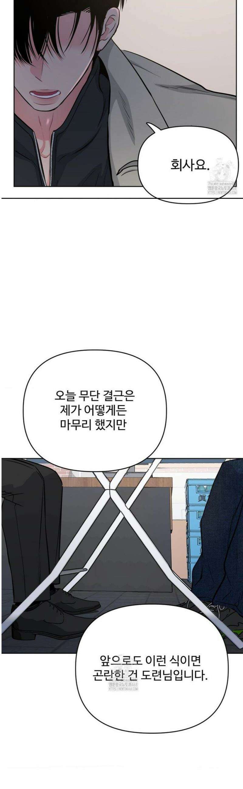 아츠맨즈 52화 20