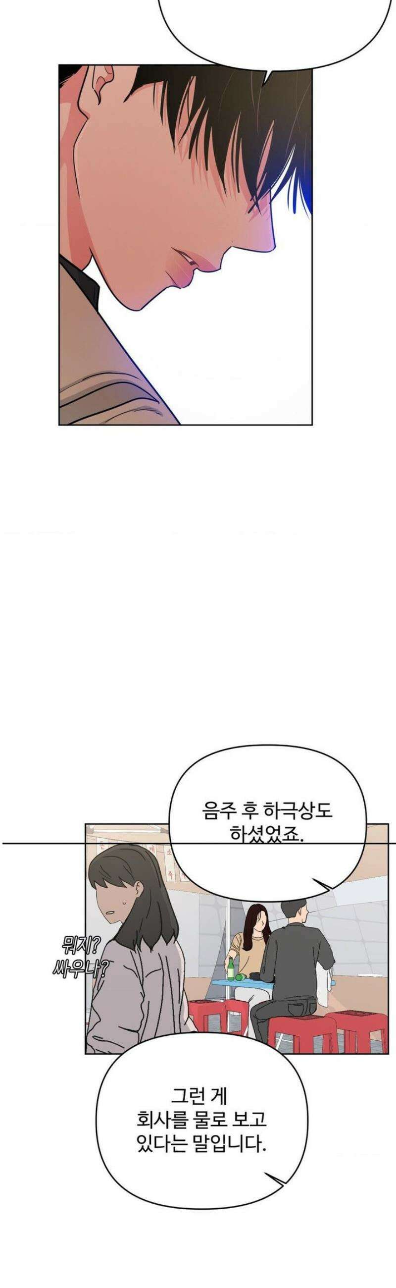 아츠맨즈 52화 22