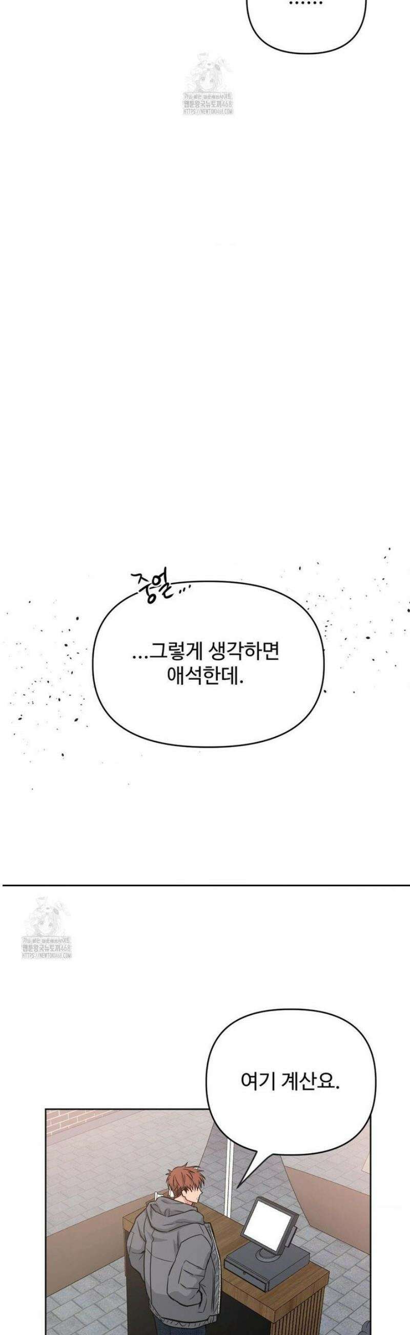 아츠맨즈 52화 28
