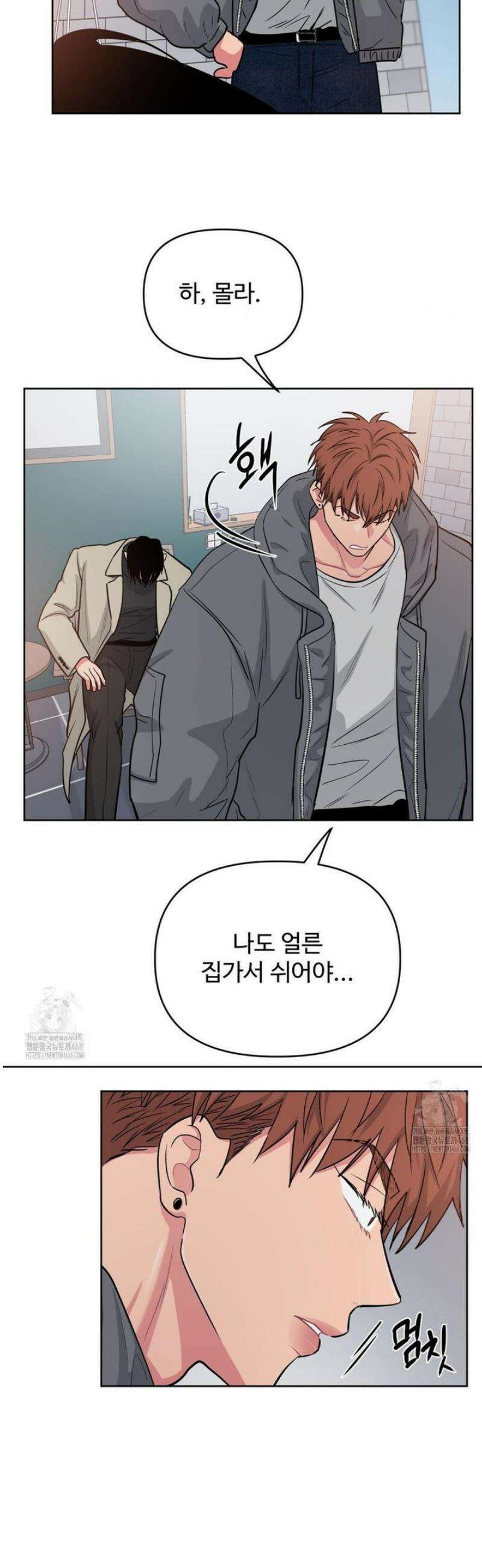 아츠맨즈 52화 40