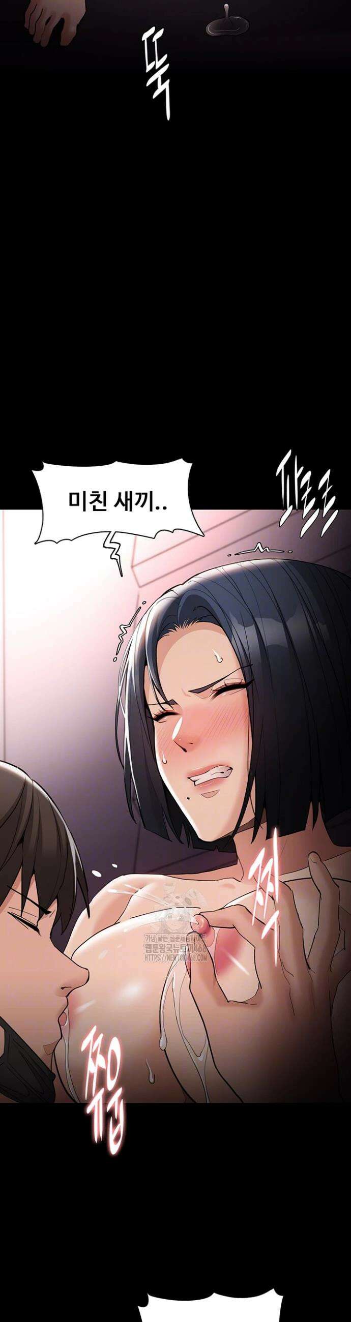 치한중독 128화 7