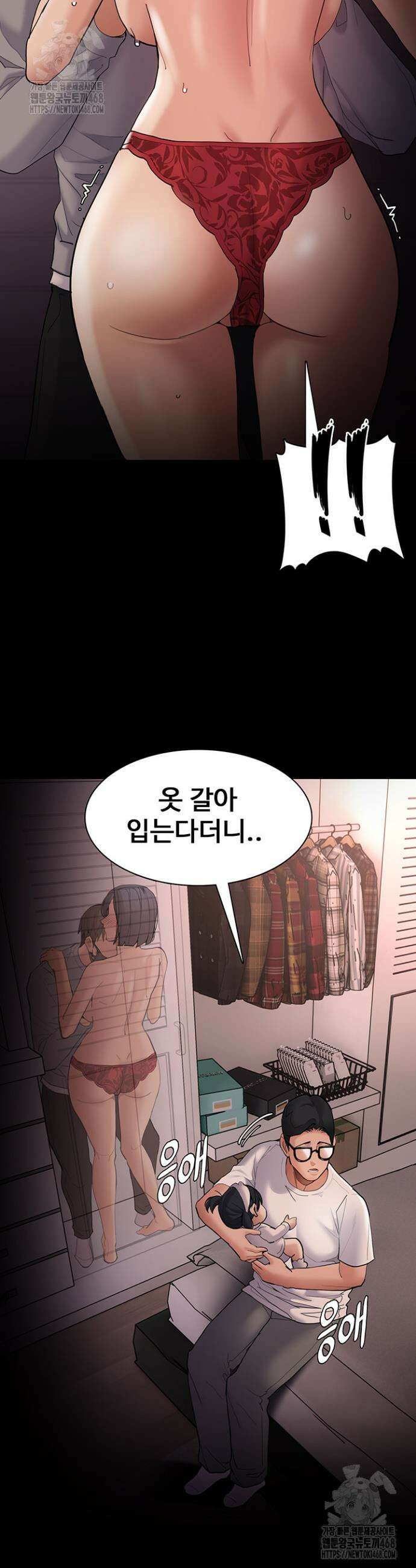 치한중독 128화 9