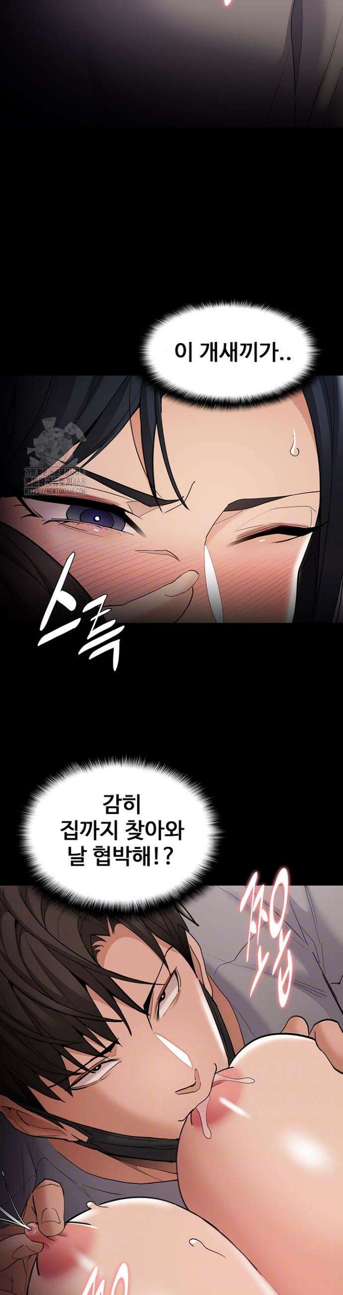 치한중독 128화 11