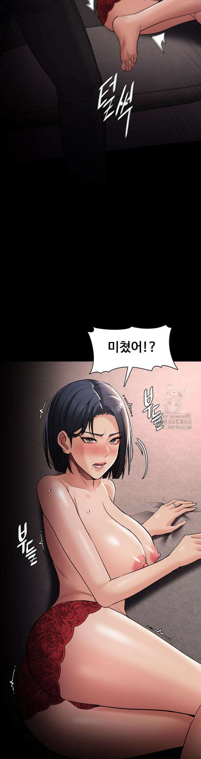 치한중독 128화 15