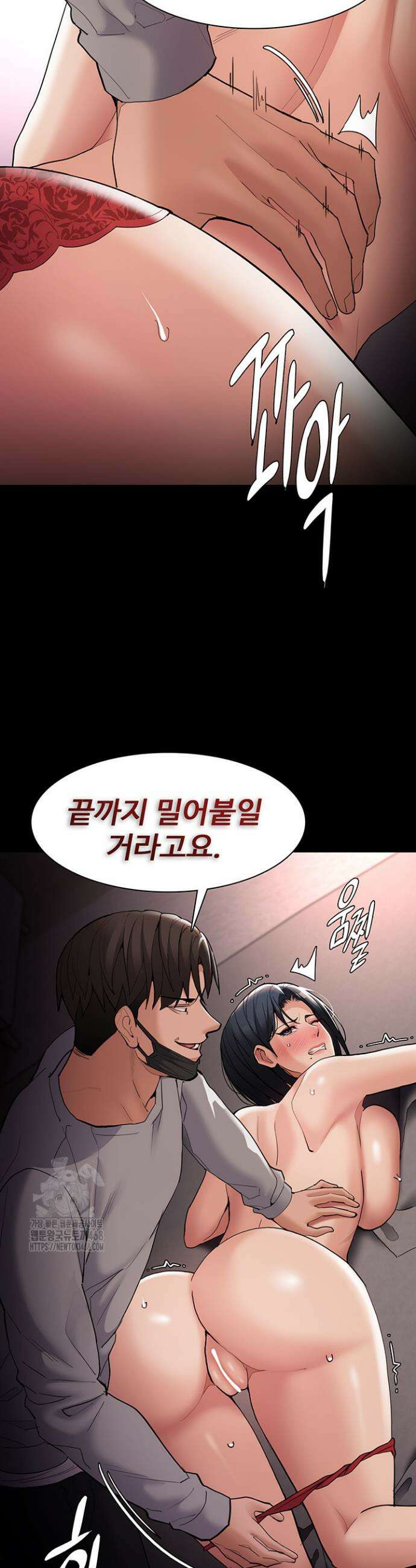 치한중독 128화 17