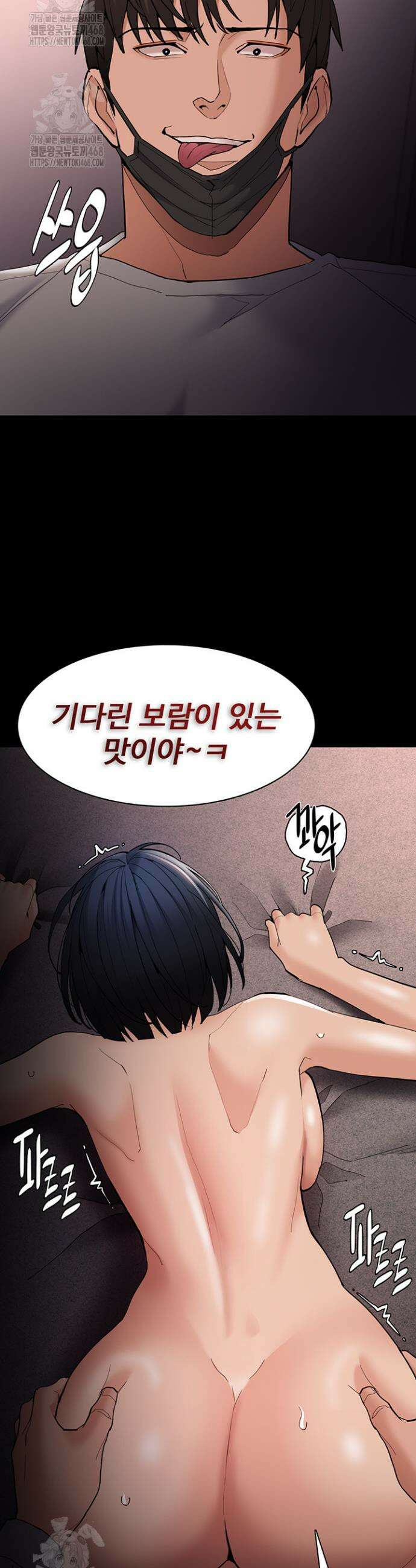 치한중독 128화 21