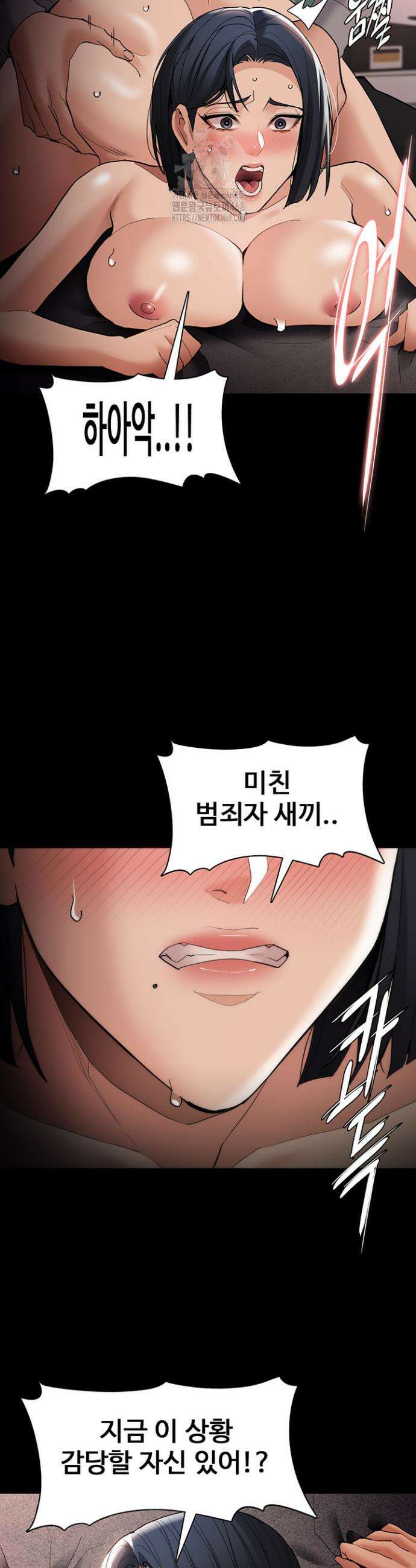 치한중독 128화 23