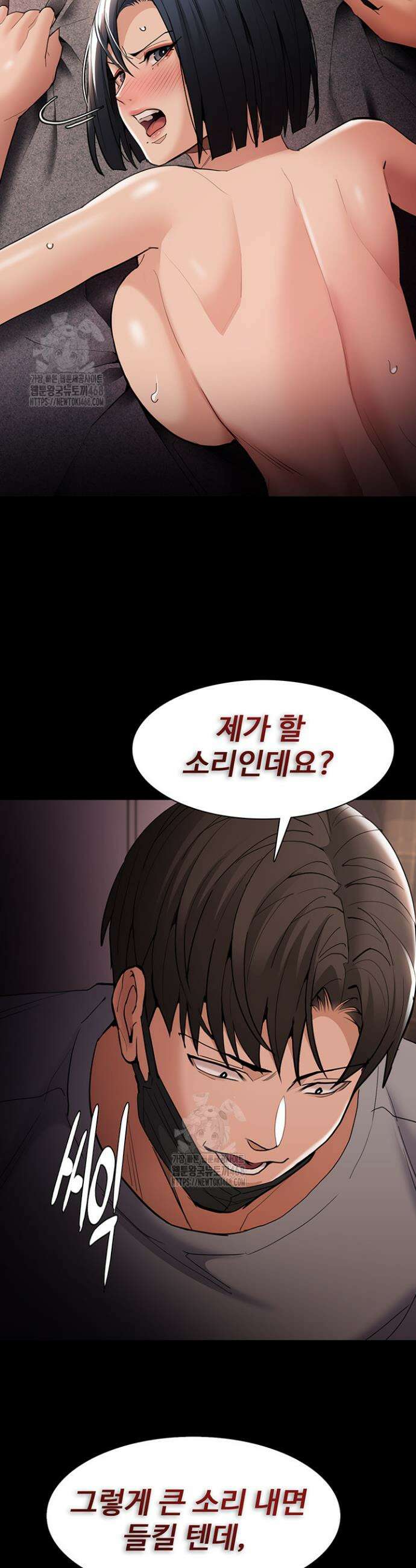 치한중독 128화 24