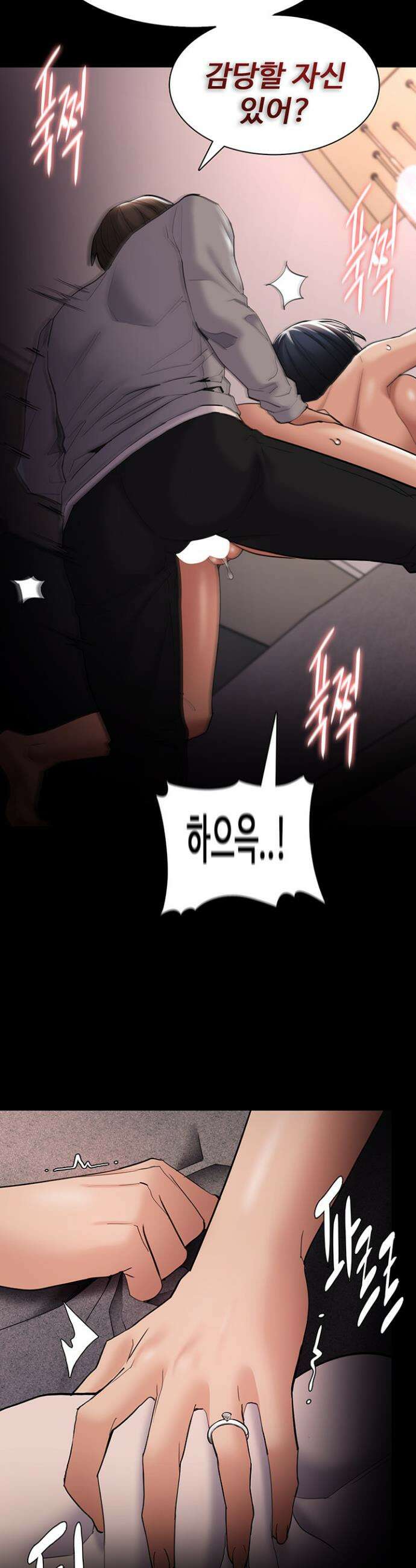 치한중독 128화 25