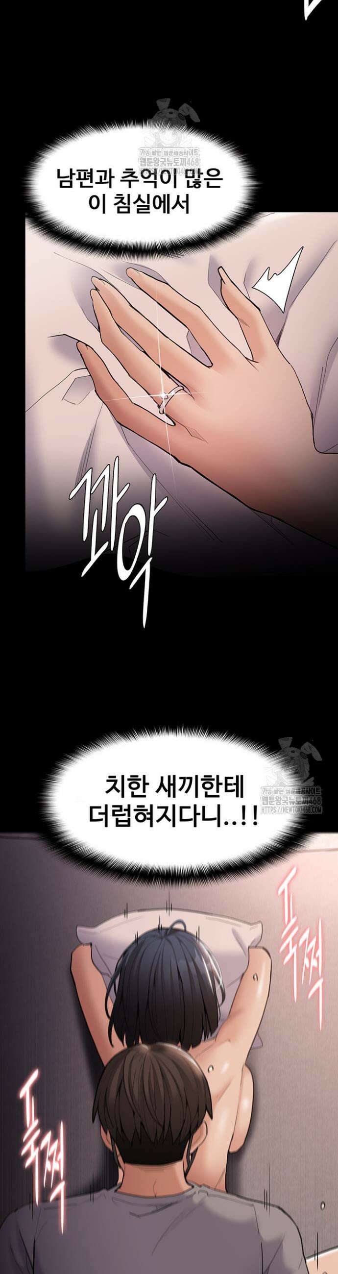 치한중독 128화 27