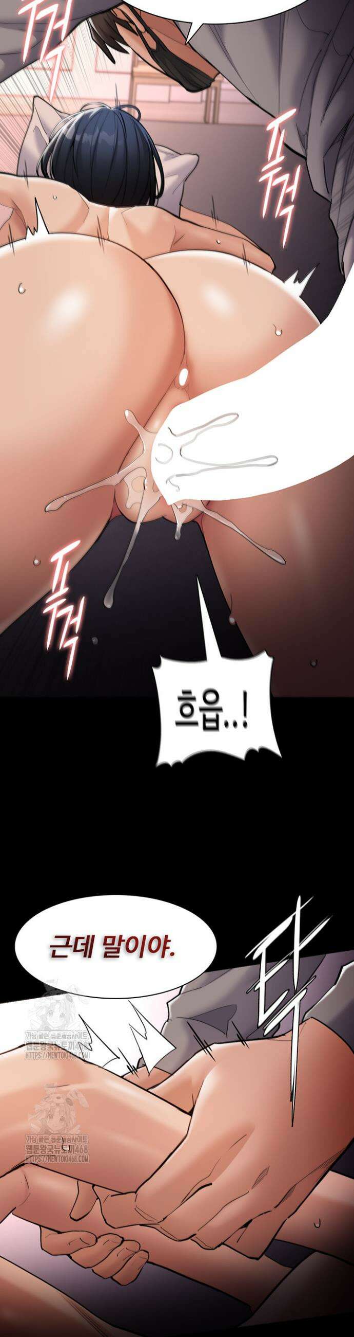 치한중독 128화 30