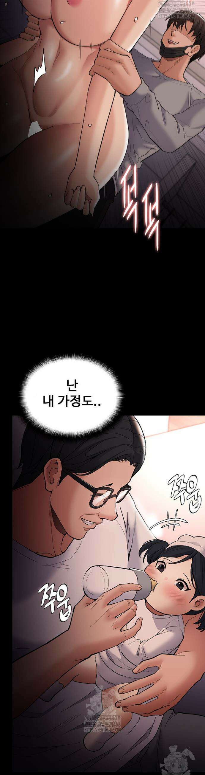치한중독 128화 34