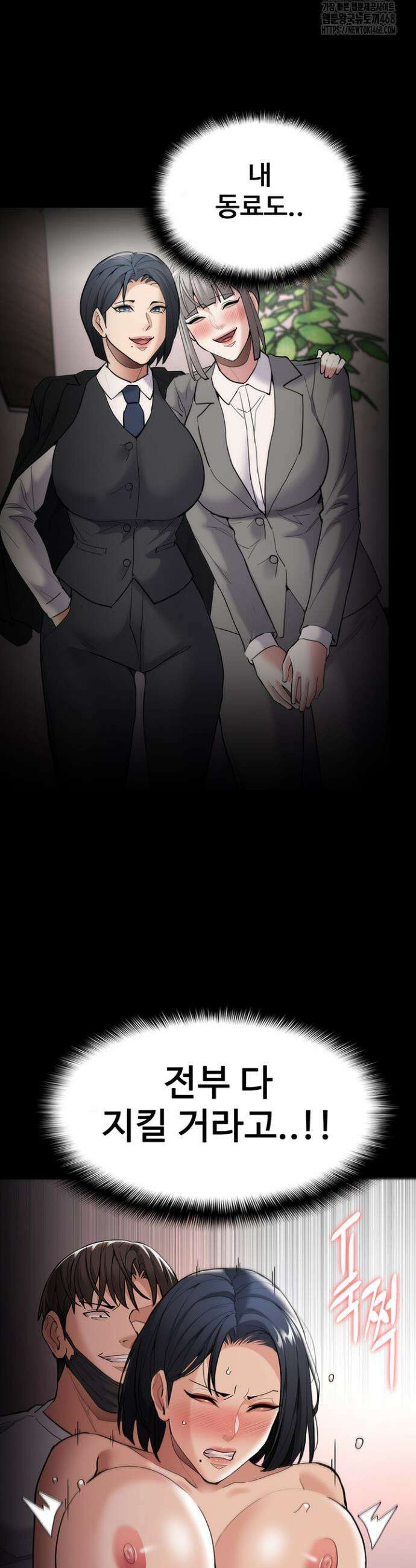 치한중독 128화 35