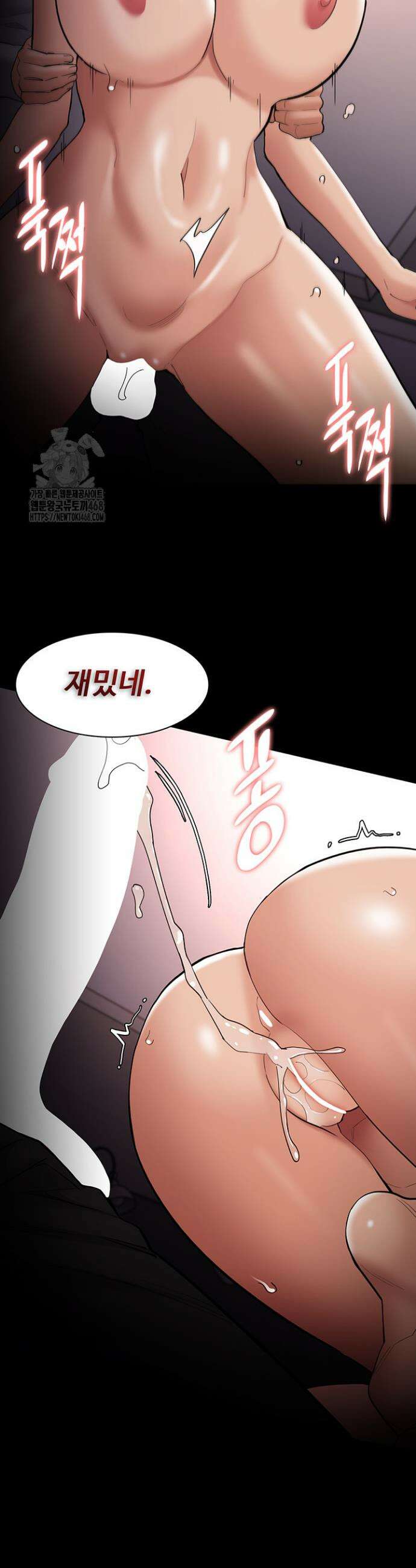 치한중독 128화 36