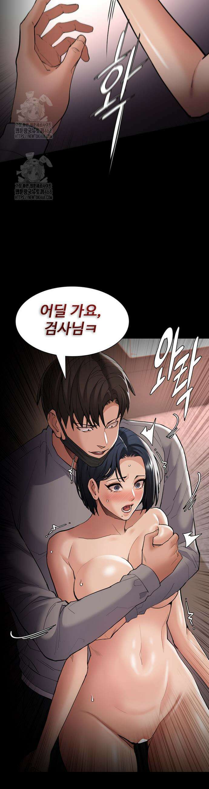 치한중독 128화 38