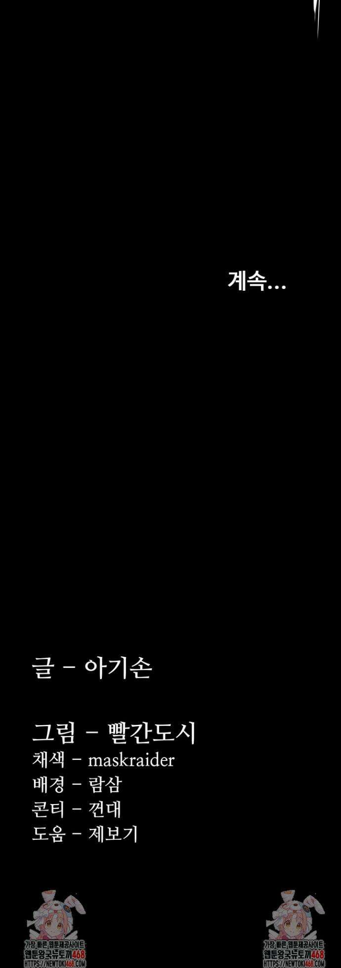 치한중독 128화 43