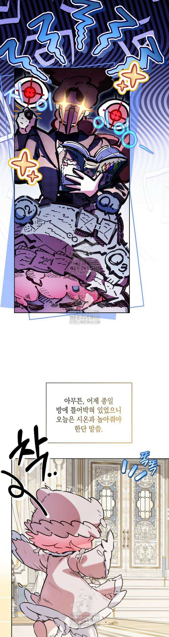 전생의 원수가 아빠라고요? 48화 3