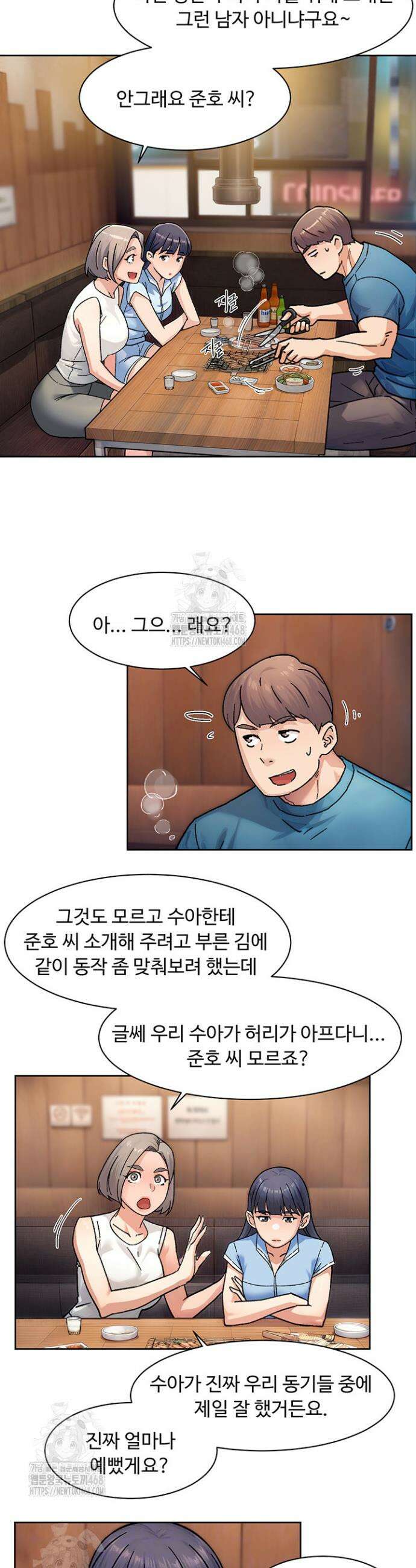 클리닝 서비스 33화 2