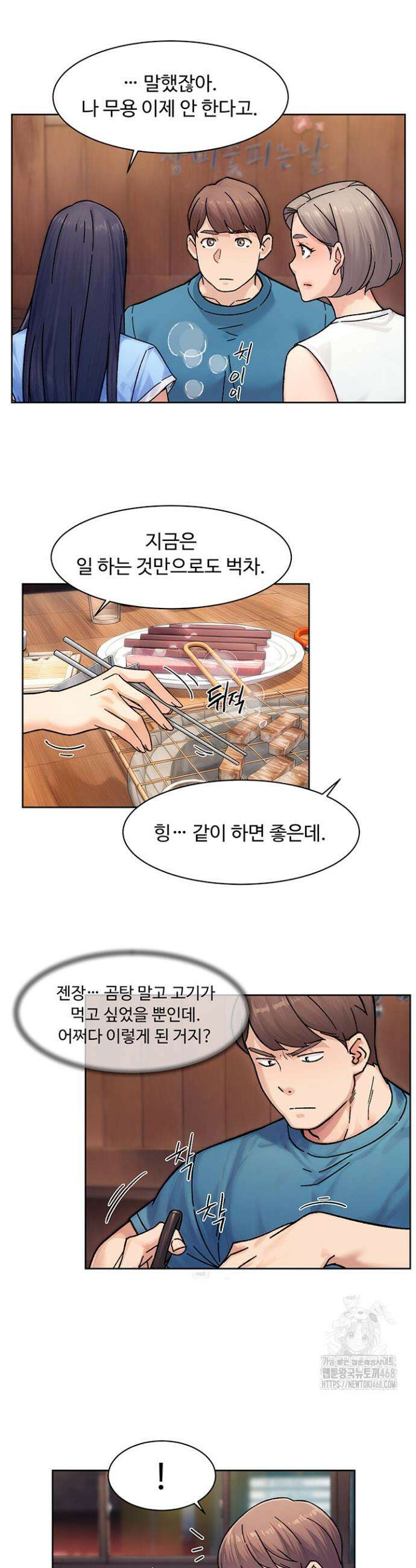클리닝 서비스 33화 4