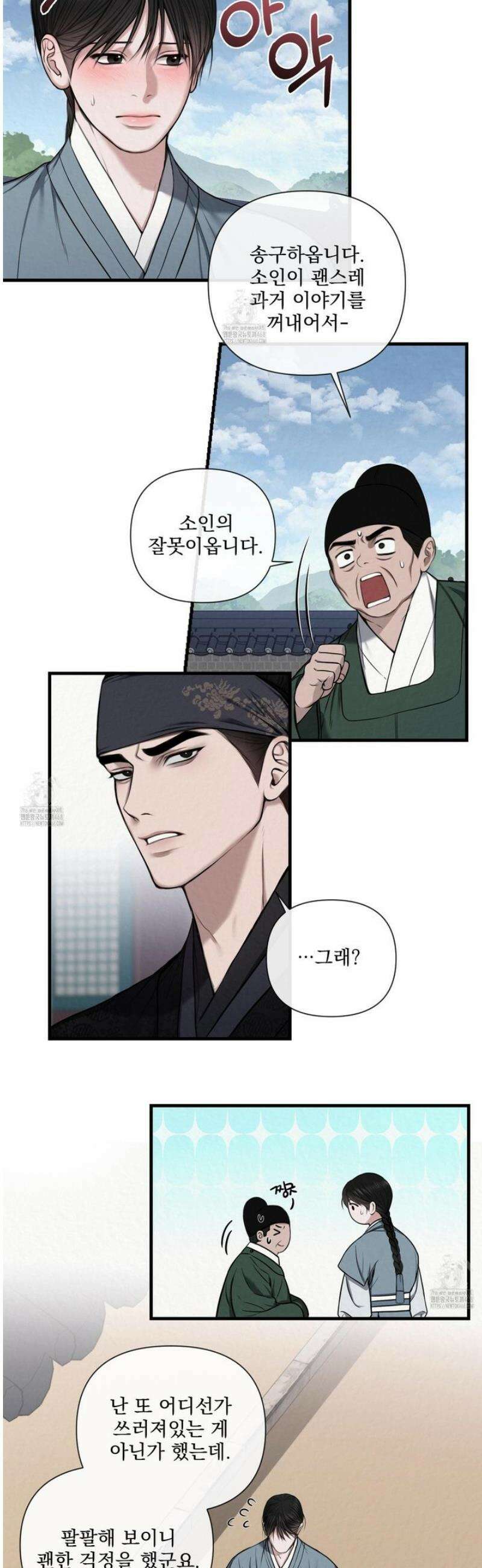 악작 2화 3