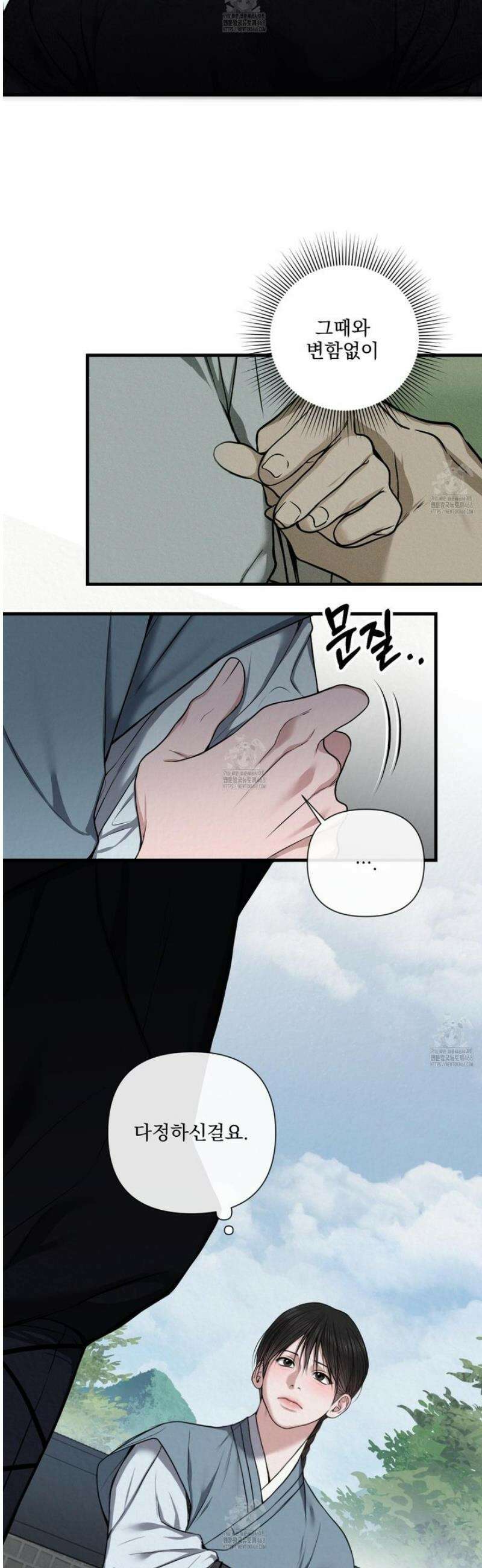 악작 2화 5