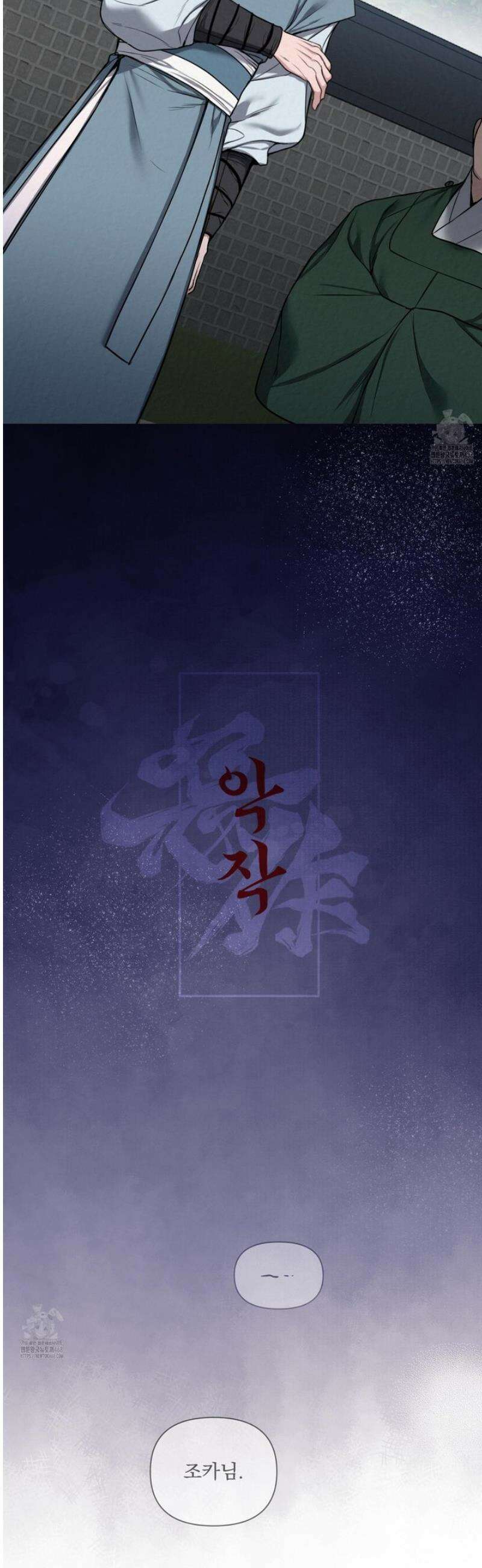 악작 2화 6