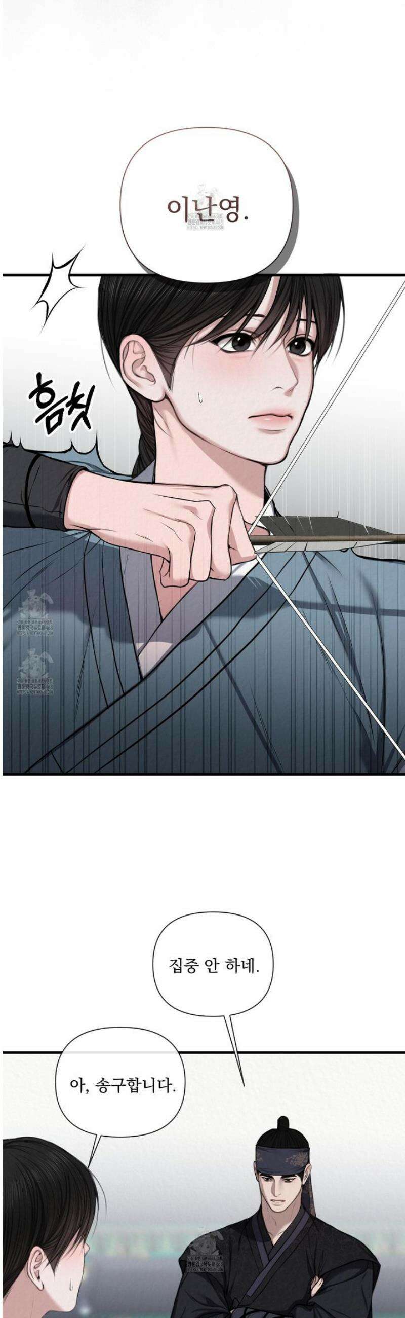 악작 2화 7